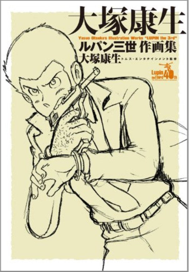 Yasuo Otsuka's Illustration Works LUPIN the Third mandorama 03