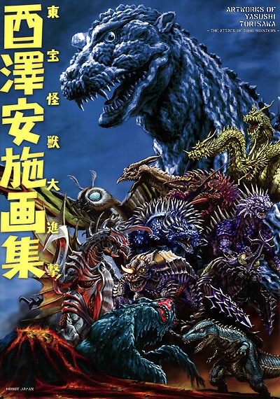 Yasushi Torisawa Gasshu Toho Kaijuu Daishin mandorama 01
