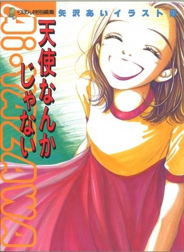 Yazawa Ai - Tenshi Nanka Ja Nai - Art Book (Shueisha) mandorama 01