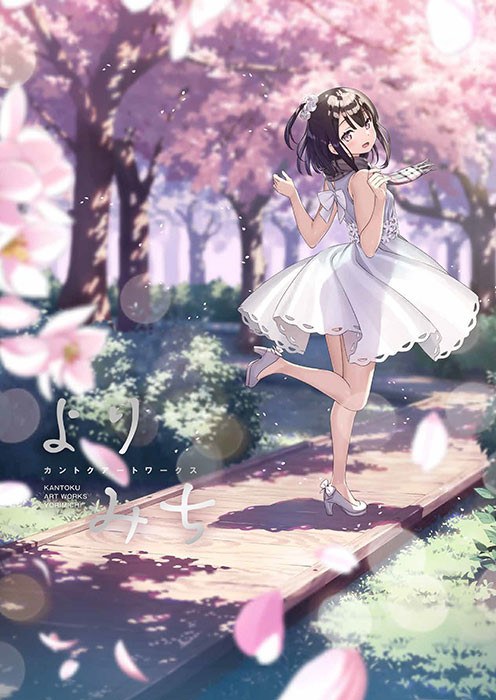 Yori Michi - Kantoku mandorama 01