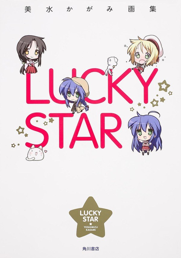 Yoshimizu Kagami LUCKY STAR Art Works mandorama 01