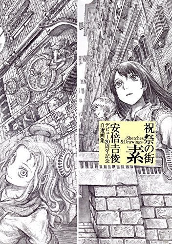 Yoshitoshi Abe 20th Anniversary Illustration Sketches & Drawings - Abe Yoshitosh mandorama 01