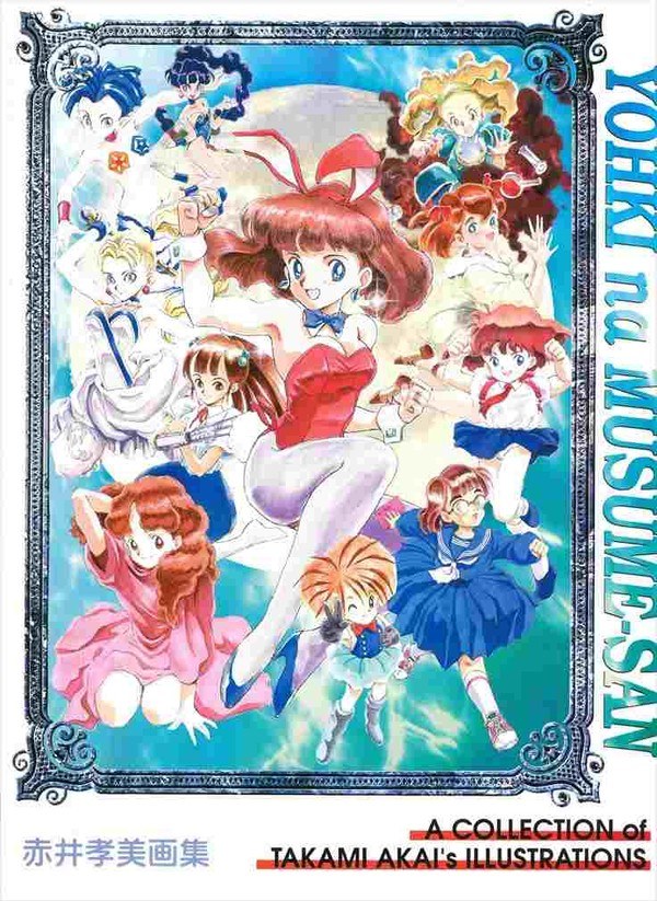 Youki na Musume-san - Akai Takami mandorama 01