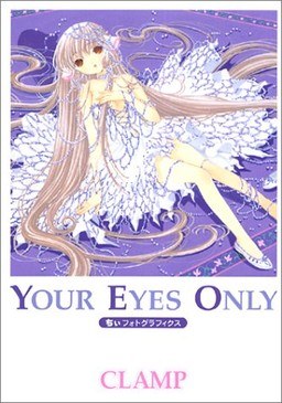Your Eyes Only - Clamp mandorama 01