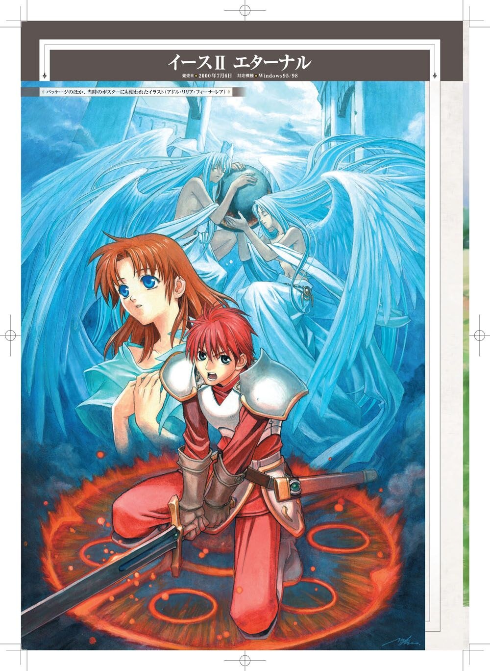 Ys 30th Anniversary Memorial Book -Since 1987~2017- mandorama 11