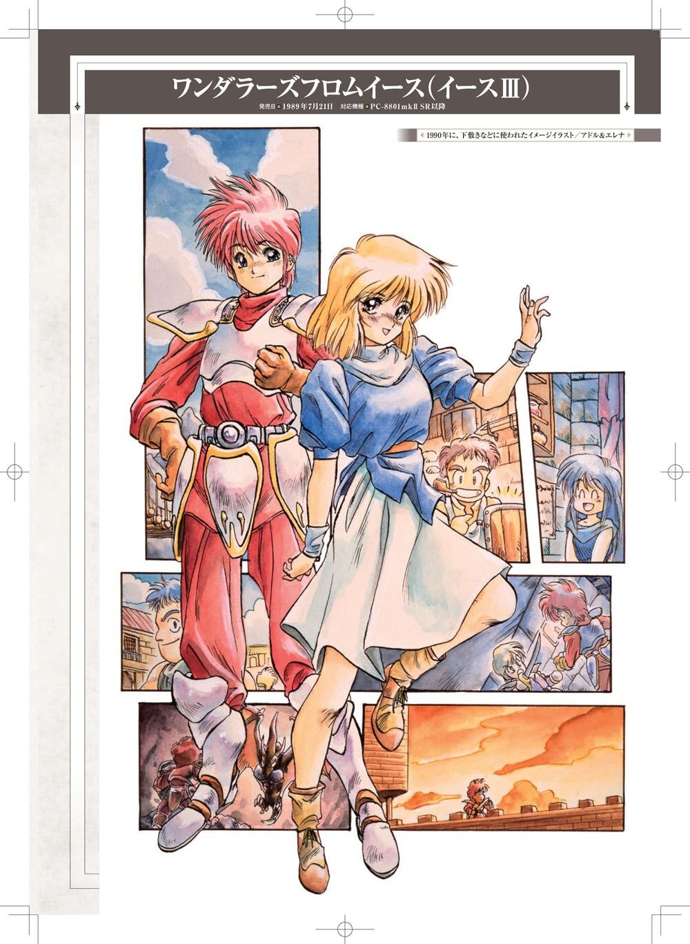 Ys 30th Anniversary Memorial Book -Since 1987~2017- mandorama 12