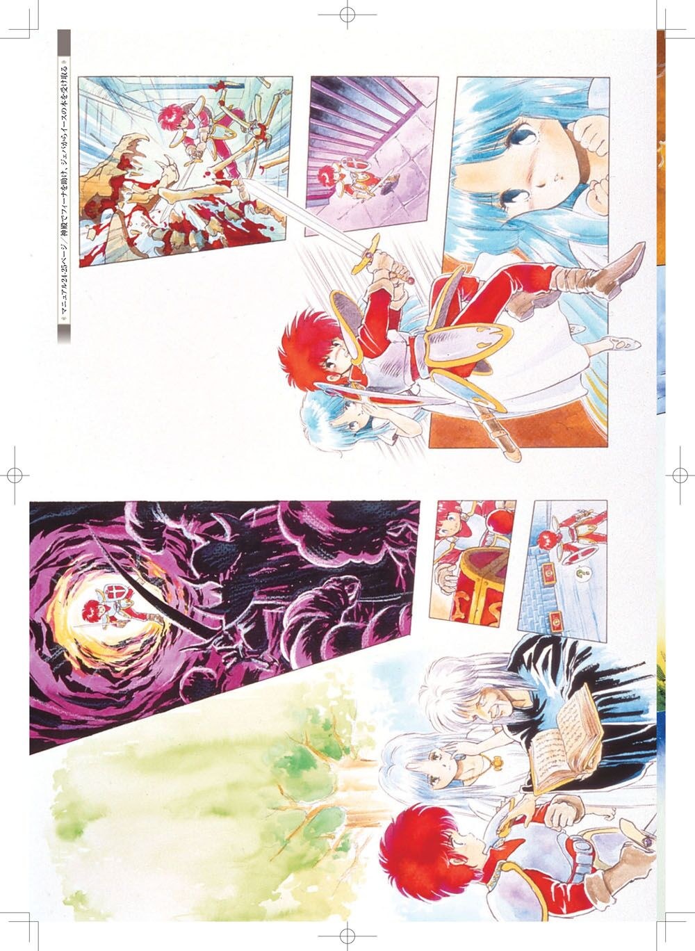 Ys 30th Anniversary Memorial Book -Since 1987~2017- mandorama 17