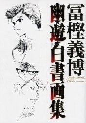 Yu Yu Hakusho - Art Book (Shueisha) - Togashi Yoshihiro mandorama 01