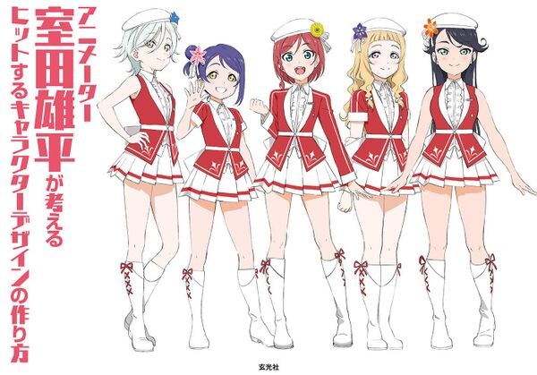 Yuhei Murota Art Book – How to Make Hit Character Design mandorama 01