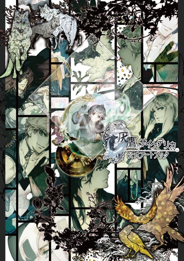 Yuiga Satoru - Haitaka no Psychedelica - Art Book (Hifumi Shobou) mandorama 01