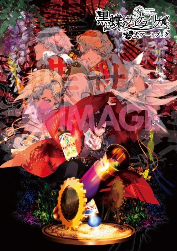 Yuiga Satoru - Kokuchou no Psychedelica - Art Book (Hifumi Shobou) mandorama 01