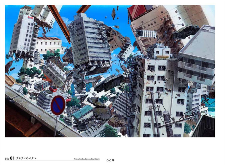 Yuji Kaneko Animation Background Artbook mandorama 08