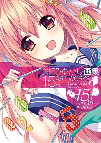 Yukari Higa Illustrations - 15th Art Works - Higa Yukari mandorama 02