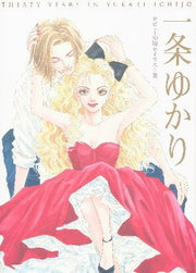 Yukari Ichijo Art Book Thirty Years in Yukari Ichijo - Ichijou Yukari mandorama 01