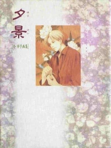 Yukei - Ima Ichiko mandorama 01