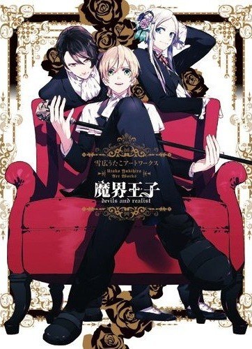 Yukihiro Utako Artworks mandorama 02