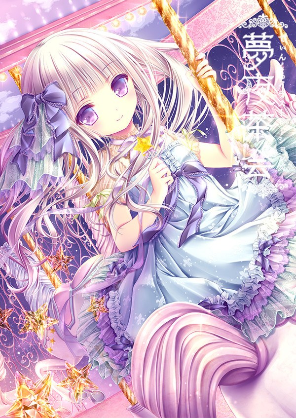 Yume Yoru Chakai mandorama 01