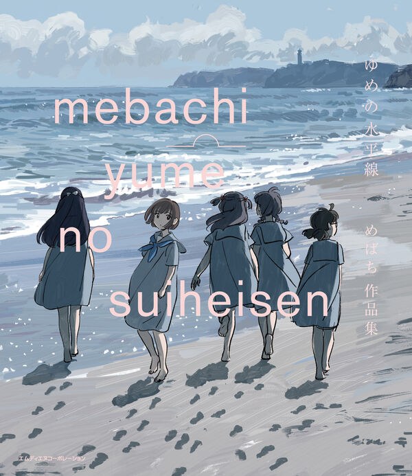 Yume no Suiheisen - Mebachi mandorama 02