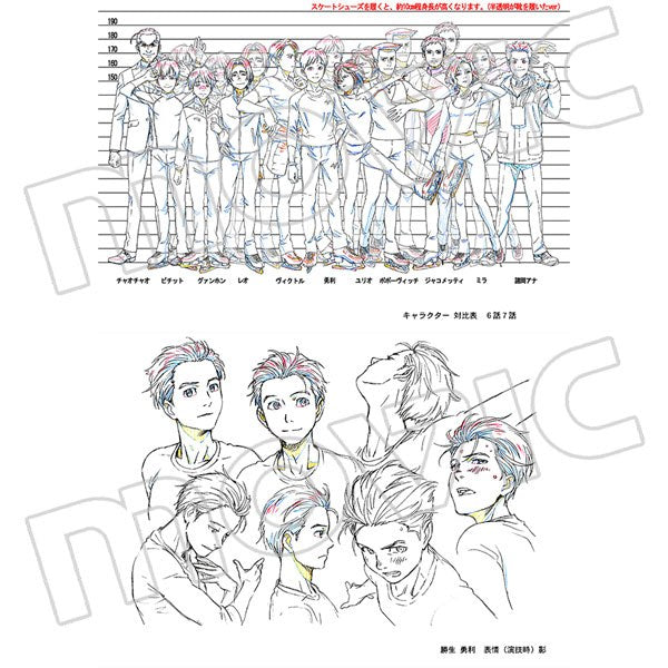 Yuri!!! on Ice - Art Book - Settei Shiryoushuu (Movic) mandorama 03