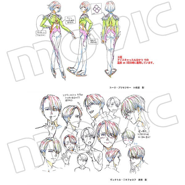Yuri!!! on Ice - Art Book - Settei Shiryoushuu (Movic) mandorama 04