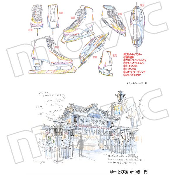 Yuri!!! on Ice - Art Book - Settei Shiryoushuu (Movic) mandorama 05