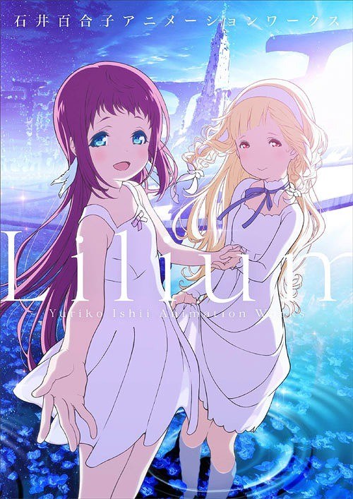 Yuriko Ishii Animation Works Lilium - Ishii Yuriko mandorama 02