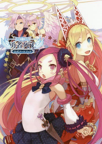 Yusha Shisu. Official Art Book mandorama 01