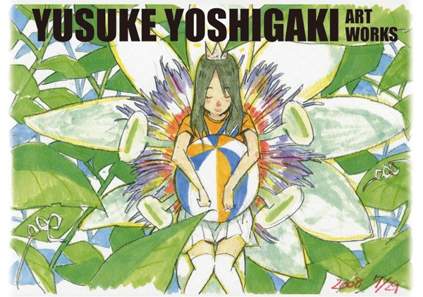 Yusuke Yoshigaki Art Works - Yoshigaki Yusuke mandorama 01