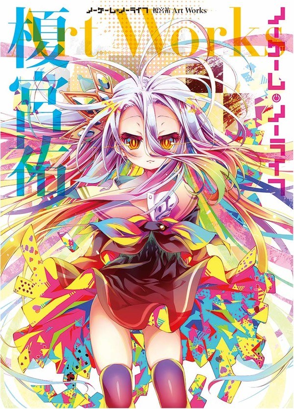 Yuu Kamiya Art Works - Kamiya Yuu mandorama 02