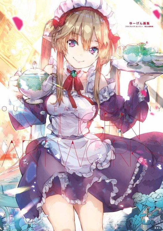 Yuugen Art Book Outbreak Company Moeru Shinryakusha mandorama 01