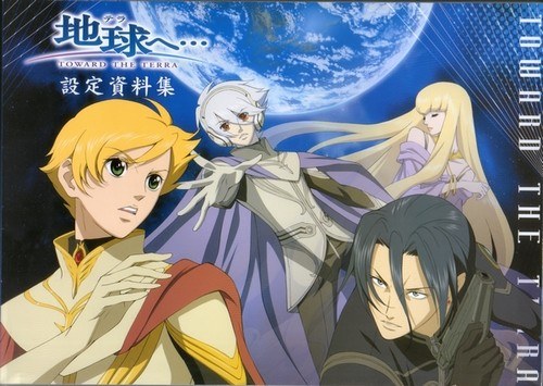 Yuuki Nobuteru - Terra e - Art Book - Settei Shiryoushuu (Movic) mandorama 01