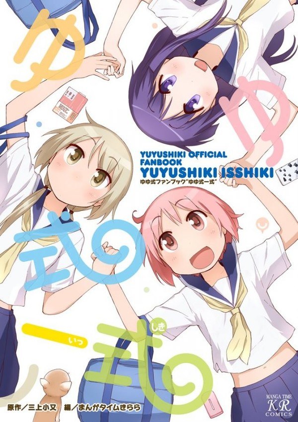 Yuyushiki Fanbook mandorama 01