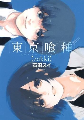 Zakki - Ishida Sui mandorama 01