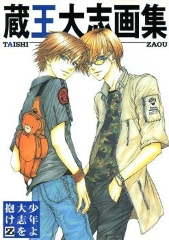 Zaou Taishi Illustrations mandorama 01