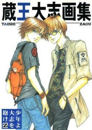 Zaou Taishi Illustrations mandorama 01
