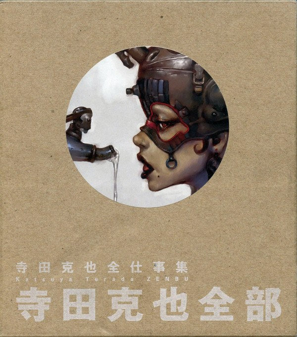 Zenbu (All Works) - Terada Katsuya mandorama 01