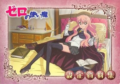 Zero no Tsukaima - Art Book - Settei Shiryoushuu (Movic) mandorama 01