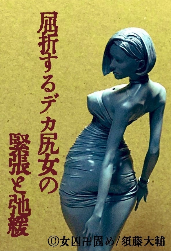 Original Character Garage Kit [src:https://booth.pximg.net/cd3d0f94-fb1d-4942-aafd-ca067e67e235/i/2092410/abfa27c3-31ef-4744-b4f0-3234431c97ba_base_resized.jpg]
