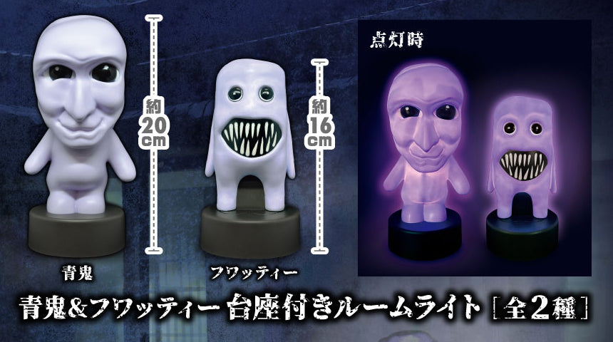 Ao Oni & Fuwattee Ao Oni Prize Figure by モーリーファンタジー - Mandorama