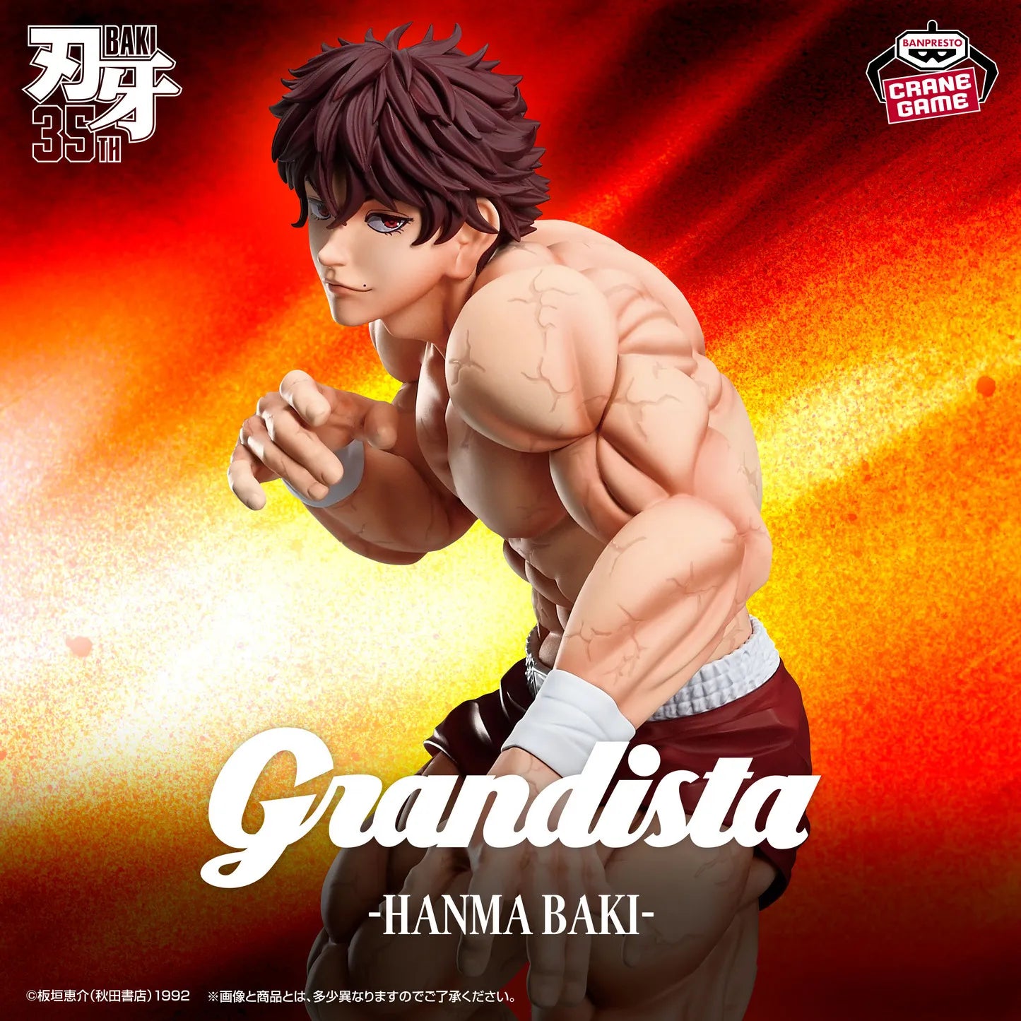 Baki Hanma Baki Grandista!! Prize Figure by Banpresto - Mandorama [src:https://tokutame.net/wp-content/uploads/2026/07/prize-202608-baki-banpresto3.webp]