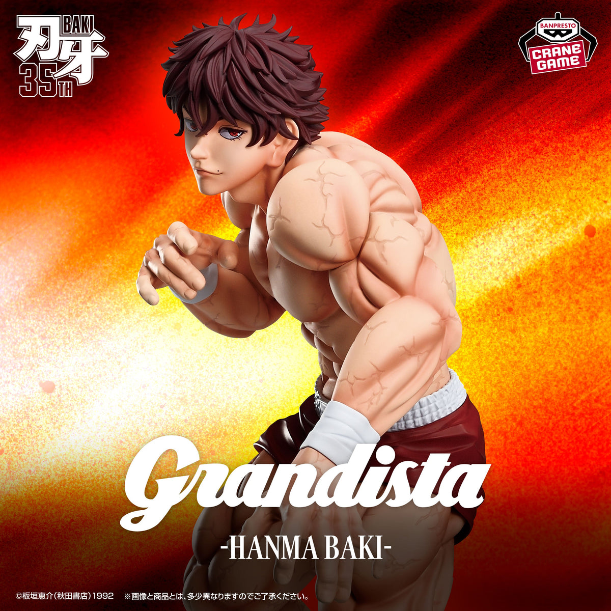 Hanma Baki Baki Grandista!! Prize Figure by Banpresto (08/2026) - Mandorama [src:https://cdn.shopify.com/s/files/1/0095/6910/8015/files/2831692_a.jpg?v=1786065055]