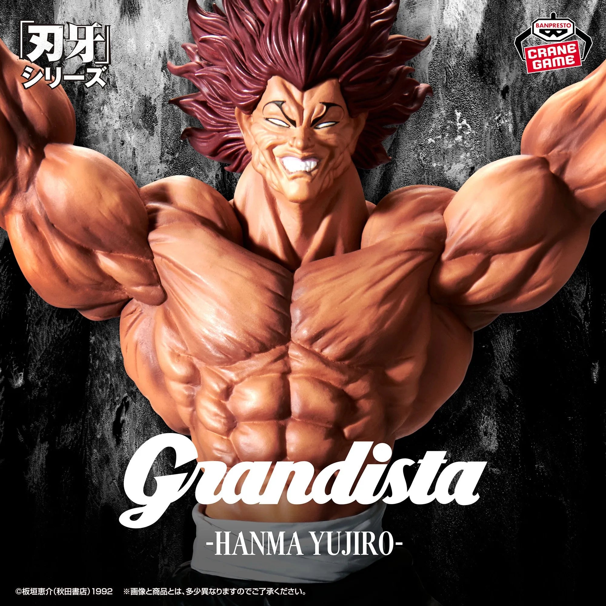 Yujiro Hanma Baki GRANDISTA Prize Figure by Banpresto (12/2025) - Mandorama [src:https://tokutame.net/wp-content/uploads/2025/09/prize-202512-baki-banpresto1.webp]