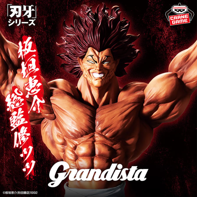 Yujiro Hanma Baki Grandista Prize Figure by Banpresto - Mandorama