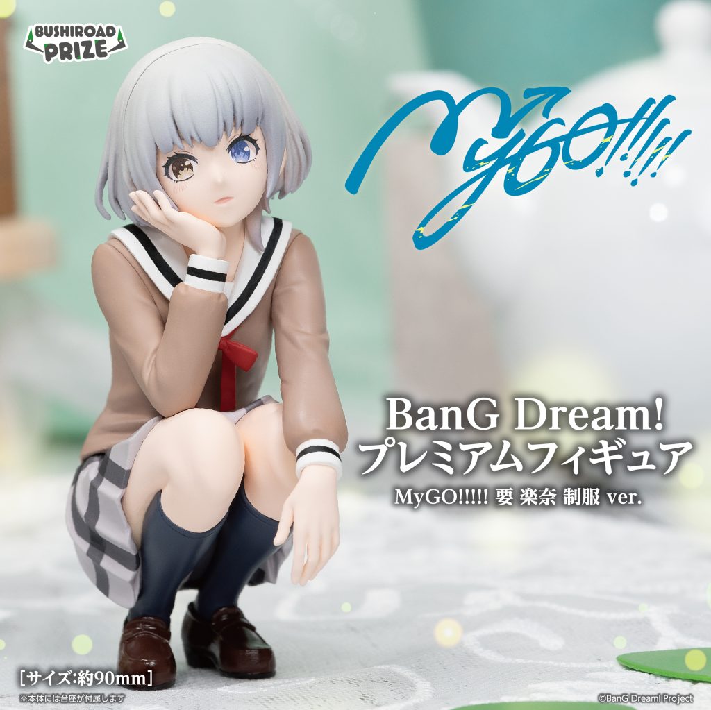 Raana Kaname BanG Dream! Premium Figure Prize Figure by Bushiroad - Mandorama [src:https://figisland.net/wp-content/uploads/2026/07/s01011615058867.jpg]