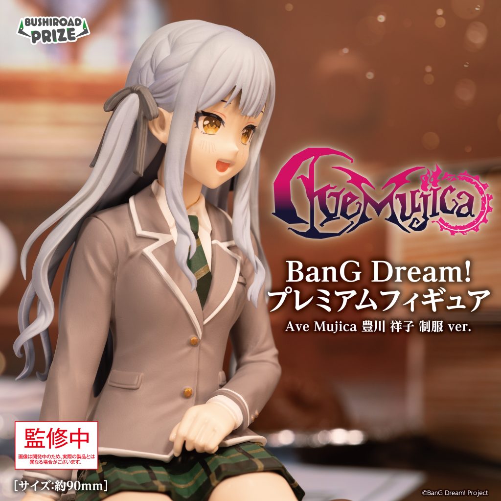Sakiko Togawa BanG Dream! Premium Figure Prize Figure by Bushiroad (10/2026) - Mandorama [src:https://figisland.net/wp-content/uploads/2026/08/s01011615059511.jpg]