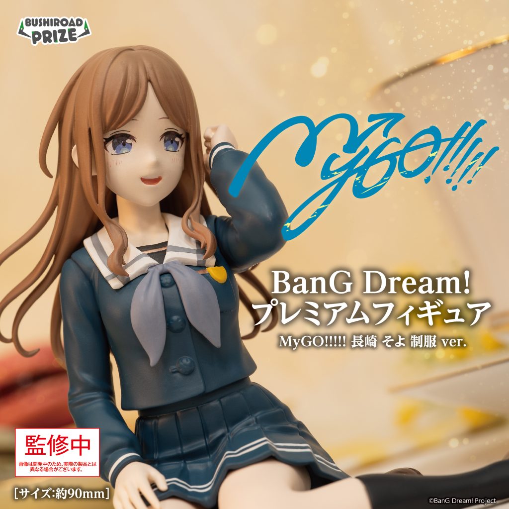 Soyo Nagasaki BanG Dream! Premium Figure Prize Figure by Bushiroad - Mandorama [src:https://figisland.net/wp-content/uploads/2026/04/s01011615057077.jpg]