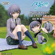 Tomori Takamatsu BanG Dream! Premium Figure Prize Figure by Bushiroad - Mandorama [src:https://tokutame.net/wp-content/uploads/2026/03/prize-202605-bangdream-bushiroad1.webp]