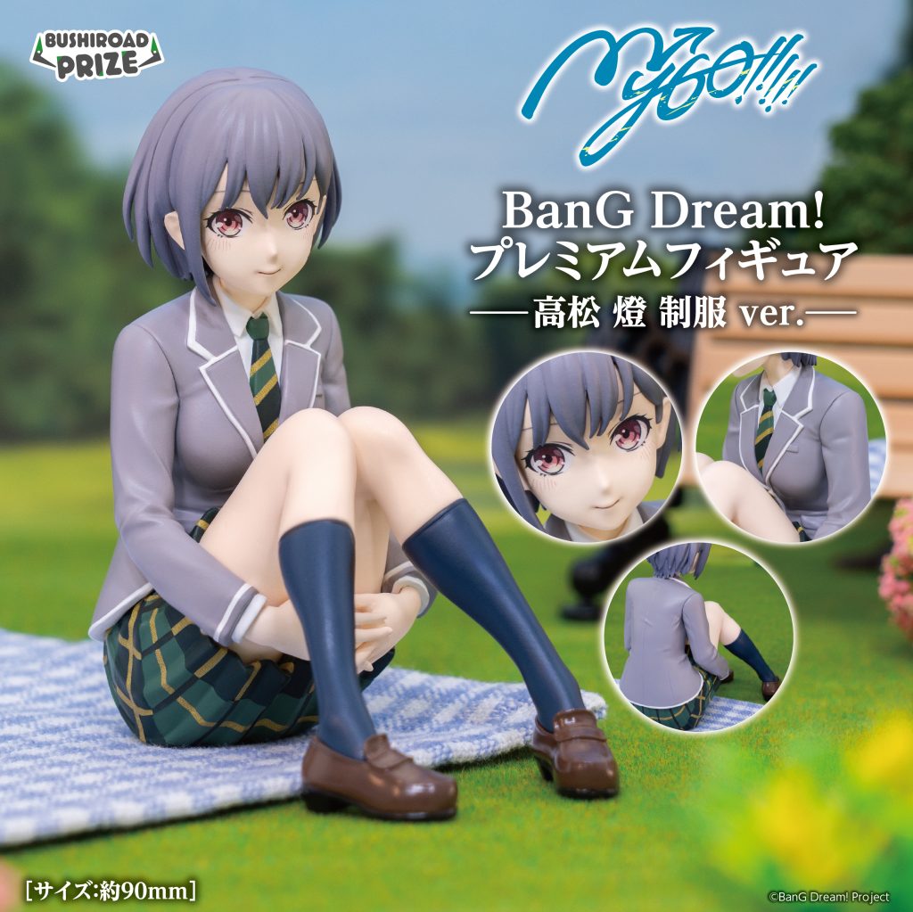 Tomori Takamatsu BanG Dream! Premium Figure Prize Figure by Bushiroad - Mandorama [src:https://figisland.net/wp-content/uploads/2025/12/s01011615054565.jpg]