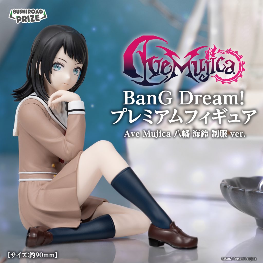 Umiri Yahata BanG Dream! Premium Figure Prize Figure by Bushiroad - Mandorama [src:https://figisland.net/wp-content/uploads/2026/07/s01011615058872.jpg]