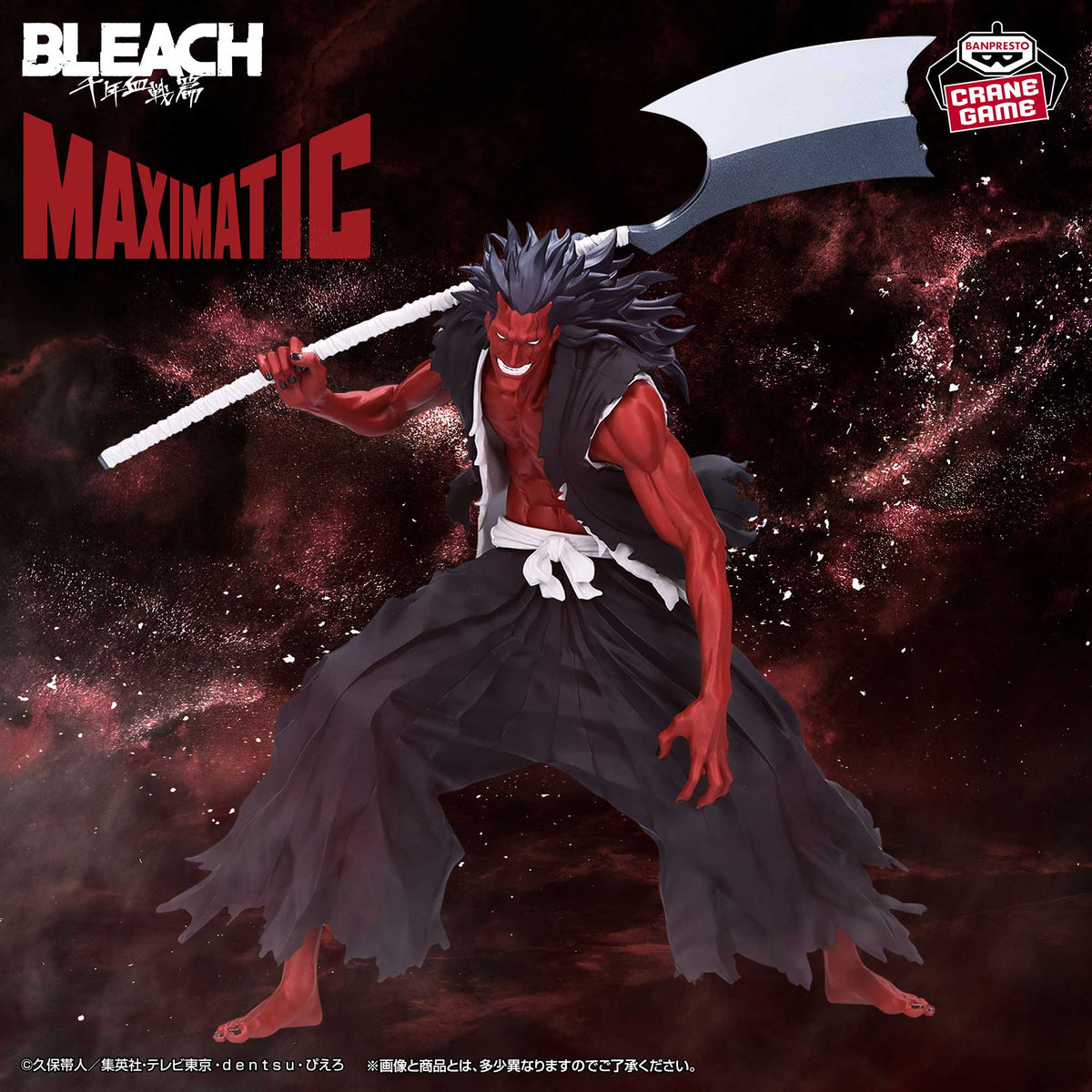 Kenpachi Zaraki BLEACH MAXIMATIC Prize Figure by Banpresto (08/2026) - Mandorama [src:https://cdn.shopify.com/s/files/1/0095/6910/8015/files/2760529_a.jpg?v=1786934773]